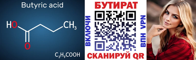 ссылка на мегу маркетплейс  Теберда  БУТИРАТ 1.4BDO 