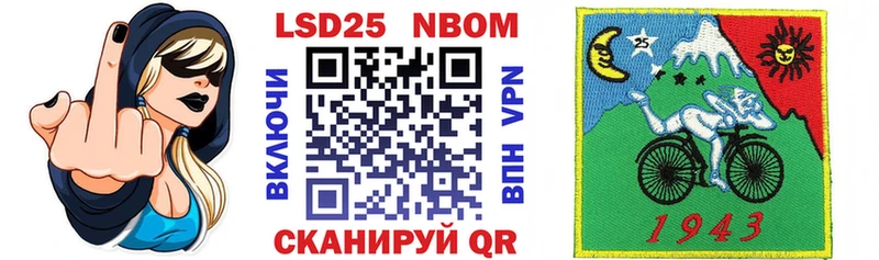Марки 25I-NBOMe 1,8мг  сайты даркнета наркотические препараты  Теберда 